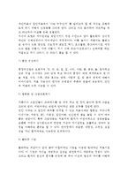 [치매환자미술치료] 치매환자에 대한 집단미술치료(집단미술요법) - 미술치료의 장점과 기대효과, 치매노인 미술치료요법의 효과, 집단미술치료기법-11