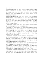 [치매환자미술치료] 치매환자에 대한 집단미술치료(집단미술요법) - 미술치료의 장점과 기대효과, 치매노인 미술치료요법의 효과, 집단미술치료기법-12