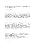 [치매환자미술치료] 치매환자에 대한 집단미술치료(집단미술요법) - 미술치료의 장점과 기대효과, 치매노인 미술치료요법의 효과, 집단미술치료기법-13