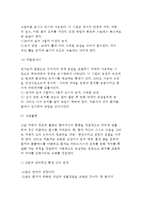 [치매환자미술치료] 치매환자에 대한 집단미술치료(집단미술요법) - 미술치료의 장점과 기대효과, 치매노인 미술치료요법의 효과, 집단미술치료기법-14