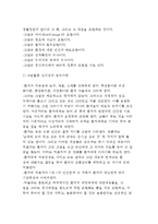 [치매환자미술치료] 치매환자에 대한 집단미술치료(집단미술요법) - 미술치료의 장점과 기대효과, 치매노인 미술치료요법의 효과, 집단미술치료기법-15
