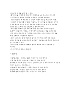[치매환자미술치료] 치매환자에 대한 집단미술치료(집단미술요법) - 미술치료의 장점과 기대효과, 치매노인 미술치료요법의 효과, 집단미술치료기법-17
