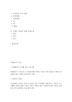 [치매환자의 식사] 치매환자의 식단, 치매의 진행에 따른 영양문제, 치매노인의 식사-2