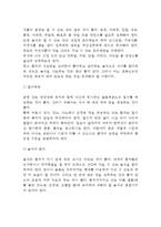 [치매환자의 식사] 치매환자의 식단, 치매의 진행에 따른 영양문제, 치매노인의 식사-3