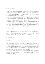 [치매환자의 식사] 치매환자의 식단, 치매의 진행에 따른 영양문제, 치매노인의 식사-4