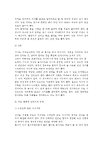 [치매환자의 식사] 치매환자의 식단, 치매의 진행에 따른 영양문제, 치매노인의 식사-6
