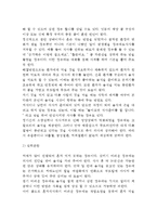 [치매환자의 식사] 치매환자의 식단, 치매의 진행에 따른 영양문제, 치매노인의 식사-7