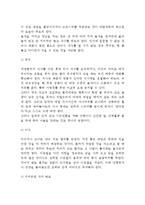 [치매환자의 식사] 치매환자의 식단, 치매의 진행에 따른 영양문제, 치매노인의 식사-8