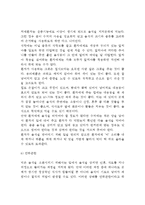 [치매환자의 식사] 치매환자의 식단, 치매의 진행에 따른 영양문제, 치매노인의 식사-9