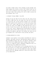 [치매환자의 식사] 치매환자의 식단, 치매의 진행에 따른 영양문제, 치매노인의 식사-10