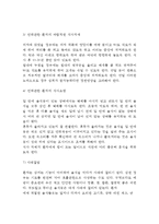 [치매환자의 식사] 치매환자의 식단, 치매의 진행에 따른 영양문제, 치매노인의 식사-11