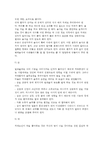 [치매환자의 식사] 치매환자의 식단, 치매의 진행에 따른 영양문제, 치매노인의 식사-12