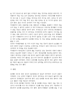 [치매환자의 식사] 치매환자의 식단, 치매의 진행에 따른 영양문제, 치매노인의 식사-13