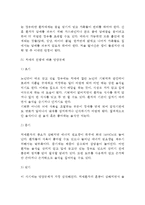 [치매환자의 식사] 치매환자의 식단, 치매의 진행에 따른 영양문제, 치매노인의 식사-14