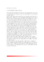 [친사회적 행동] 친사회적 행동의 정의(개념), 친사회적 행동이론, 유아기 친사회적 행동, 친사회적 행동발달에 영향을 미치는 요인-4