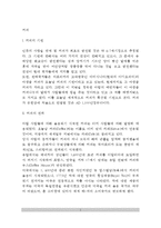 [커피] 커피의 기원, 커피의 재배 및 성장, 커피의 종류, 산지별 커피의 품종과 특성, 커피의 맛과 향, 커피의 성분과 효능-2