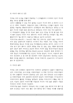 [커피] 커피의 기원, 커피의 재배 및 성장, 커피의 종류, 산지별 커피의 품종과 특성, 커피의 맛과 향, 커피의 성분과 효능-3