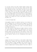 [커피] 커피의 기원, 커피의 재배 및 성장, 커피의 종류, 산지별 커피의 품종과 특성, 커피의 맛과 향, 커피의 성분과 효능-4