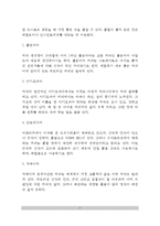 [커피] 커피의 기원, 커피의 재배 및 성장, 커피의 종류, 산지별 커피의 품종과 특성, 커피의 맛과 향, 커피의 성분과 효능-5