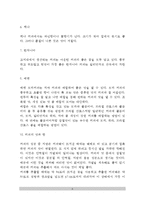 [커피] 커피의 기원, 커피의 재배 및 성장, 커피의 종류, 산지별 커피의 품종과 특성, 커피의 맛과 향, 커피의 성분과 효능-6