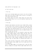 [커피] 커피의 기원, 커피의 재배 및 성장, 커피의 종류, 산지별 커피의 품종과 특성, 커피의 맛과 향, 커피의 성분과 효능-7
