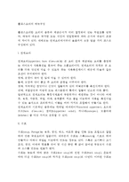 [코스요리] 풀코스요리 - 풀코스 요리의 구성-2