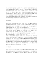 [코스요리] 풀코스요리 - 풀코스 요리의 구성-3