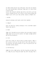 [코스요리] 풀코스요리 - 풀코스 요리의 구성-4
