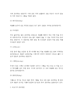 [코스요리] 풀코스요리 - 풀코스 요리의 구성-5
