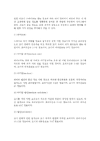 [코스요리] 풀코스요리 - 풀코스 요리의 구성-6