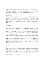 [코스요리] 풀코스요리 - 풀코스 요리의 구성-7