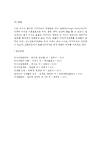 [코스요리] 풀코스요리 - 풀코스 요리의 구성-8