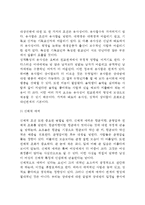 [타인지향행동] 타인지향행동(친교관계, 공격성, 이타행동)-3