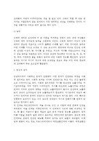 [타인지향행동] 타인지향행동(친교관계, 공격성, 이타행동)-4