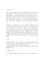 [타인지향행동] 타인지향행동(친교관계, 공격성, 이타행동)-7