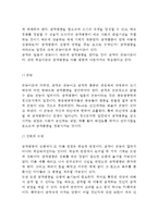 [타인지향행동] 타인지향행동(친교관계, 공격성, 이타행동)-8