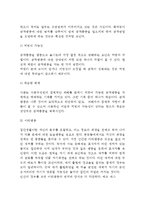 [타인지향행동] 타인지향행동(친교관계, 공격성, 이타행동)-9