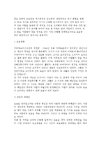 [타인지향행동] 타인지향행동(친교관계, 공격성, 이타행동)-10