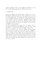 [타인지향행동] 타인지향행동(친교관계, 공격성, 이타행동)-11