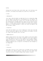 [탄수화물] 탄수화물의 분류(단당류, 이당류, 기능성 올리고당, 다당류, 당질의 과잉섭취 및 섭취부족)-2