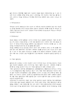 [탄수화물] 탄수화물의 분류(단당류, 이당류, 기능성 올리고당, 다당류, 당질의 과잉섭취 및 섭취부족)-3