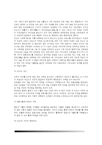 [탄수화물] 탄수화물의 분류(단당류, 이당류, 기능성 올리고당, 다당류, 당질의 과잉섭취 및 섭취부족)-5