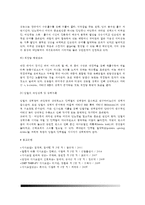 [탄수화물] 탄수화물의 분류(단당류, 이당류, 기능성 올리고당, 다당류, 당질의 과잉섭취 및 섭취부족)-6