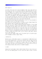 [태내기 발달] 수정 - 태내발달단계, 불임-2