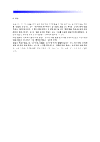 [태내기 발달] 수정 - 태내발달단계, 불임-5