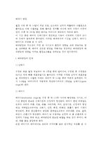 [태내기 발달] 태내발달의 단계(태아발달단계), 태내발달에 영향을 미치는 요인(태아발달의 영향요인)-2