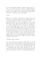 [태내기 발달] 태내발달의 단계(태아발달단계), 태내발달에 영향을 미치는 요인(태아발달의 영향요인)-3