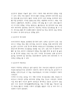 [태내기 발달] 태내발달의 단계(태아발달단계), 태내발달에 영향을 미치는 요인(태아발달의 영향요인)-5