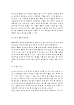 [태내기 발달] 태내발달의 단계(태아발달단계), 태내발달에 영향을 미치는 요인(태아발달의 영향요인)-6