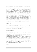 [태내발달] 인간생명의 시작, 태아의 발달단계(태아발달)-4